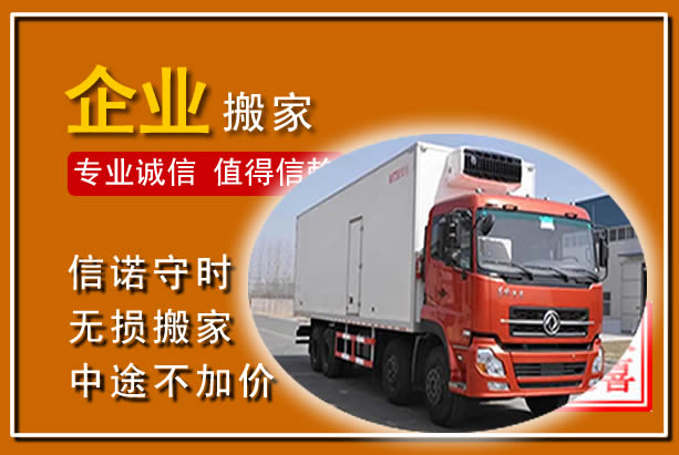 四子王工厂单位搬迁