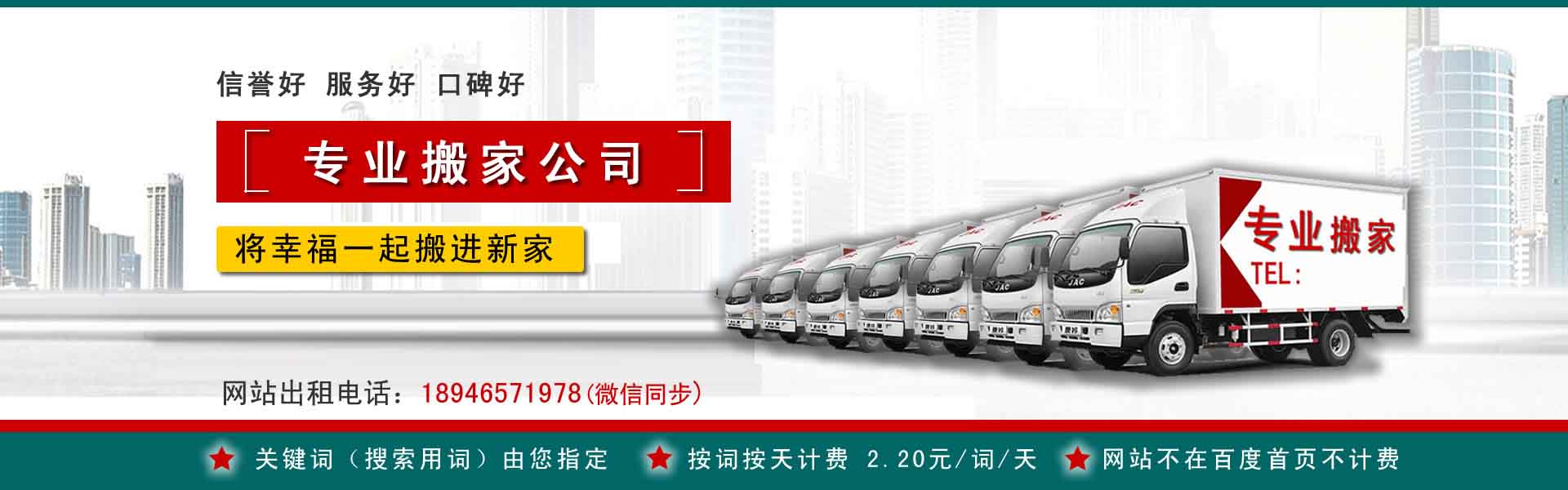 四子王搬家案例